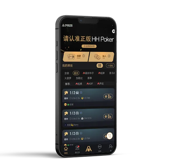 德扑圈poker安卓版 游戏界面展示